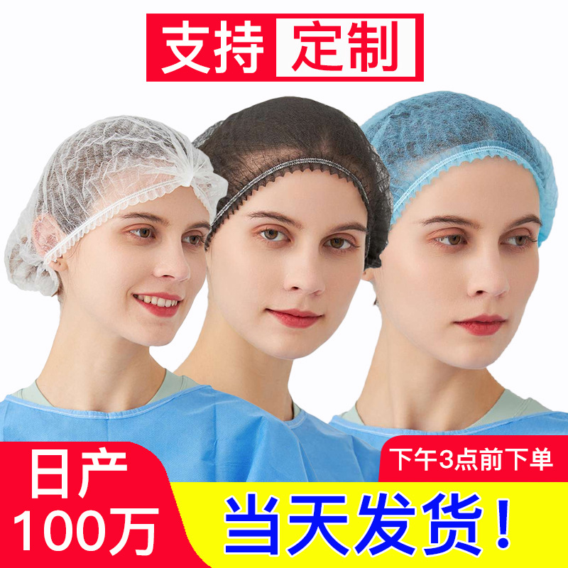 一次性帽子无纺布条形厨师帽防尘防掉发食品厂车间美容院发网头套