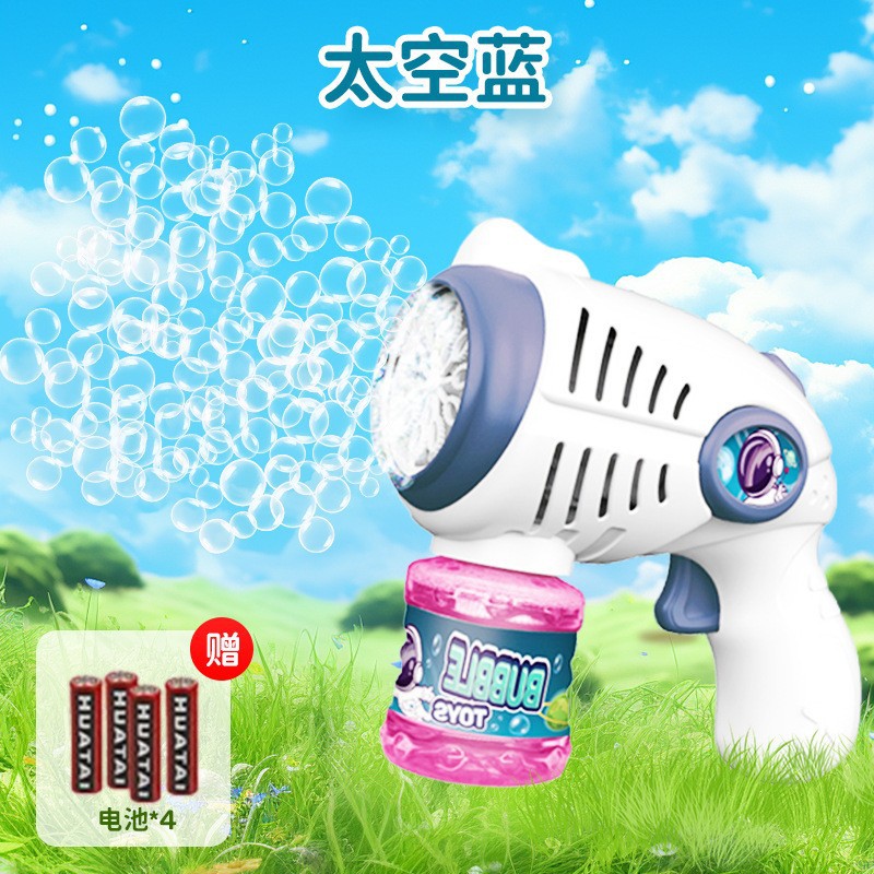 스페이스 블루 버블 머신 + 배터리 4개