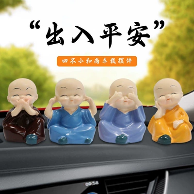 and Home Decorations, Car ornaments