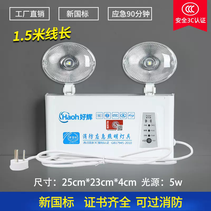 새로운 국가 표준-(표준 모델) 비상 90분 + 1.5m 라인 길이