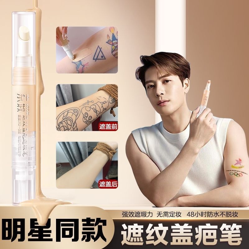 Tattoo Concealer Artifact Invisible Patch Flesh-Colored Cover Pen Scar Waterproof Facial White Spots Dark Circles Birthmarks Long-Lasting