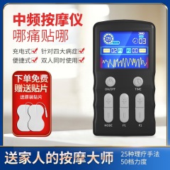 厂家直销新款肩颈理疗仪 脉冲按摩器 多功能按摩仪经络疏通理疗仪
