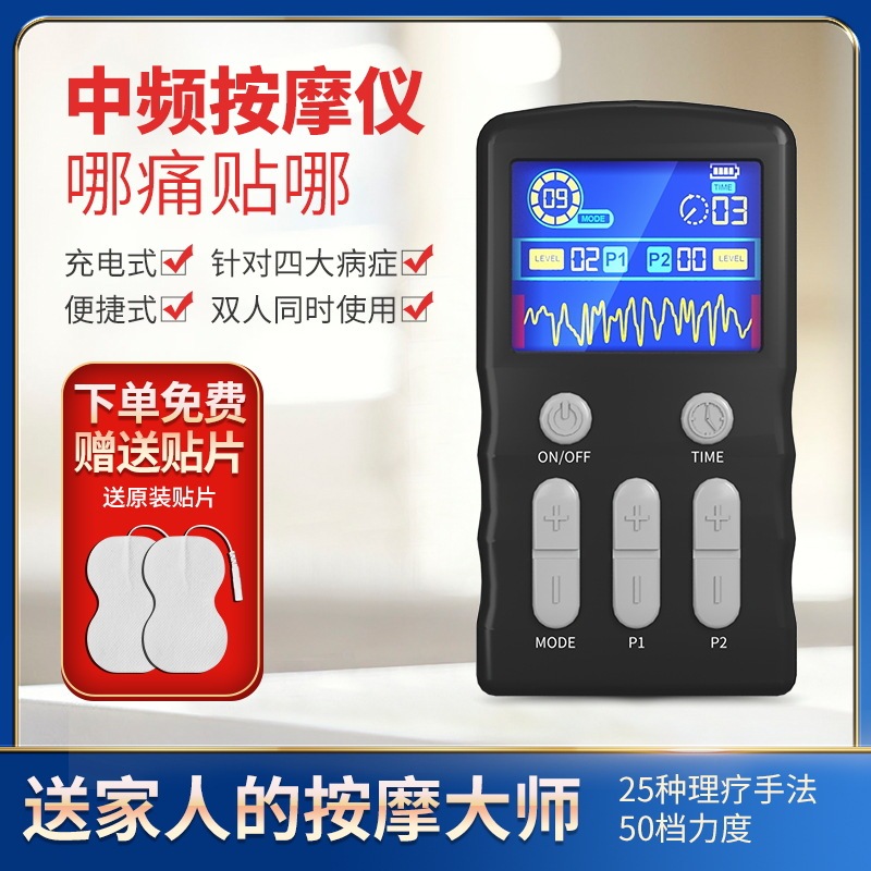 厂家直销新款肩颈理疗仪 脉冲按摩器 多功能按摩仪经络疏通理疗仪|undefined