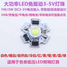 ����3V-5VLED����ģ�K 1��3W