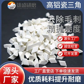 人造磨料;光饰机;离心机