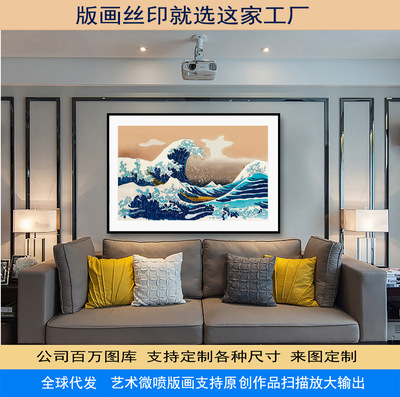 攝影藝術家手繪數字藝術版畫印刷支持原作掃描藝術品裝飾畫