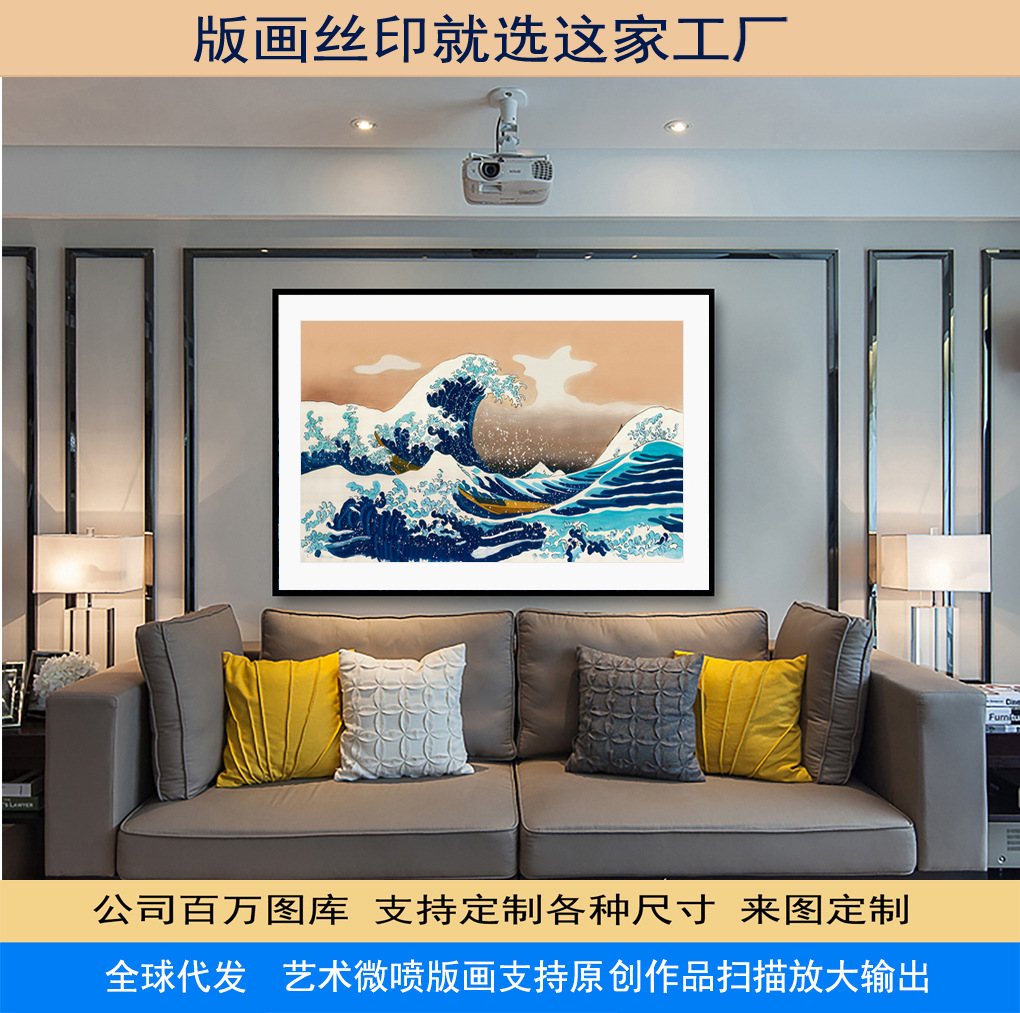 攝影藝術家手繪數字藝術版畫印刷支持原作掃描藝術品裝飾畫