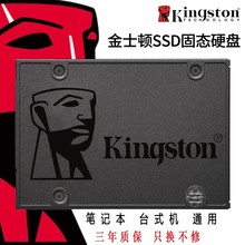 ���ý�ʿ�ٹ�̬Ӳ��SA400/120G/240G/480G960SSD KC600�ʼǱ�̨ʽ