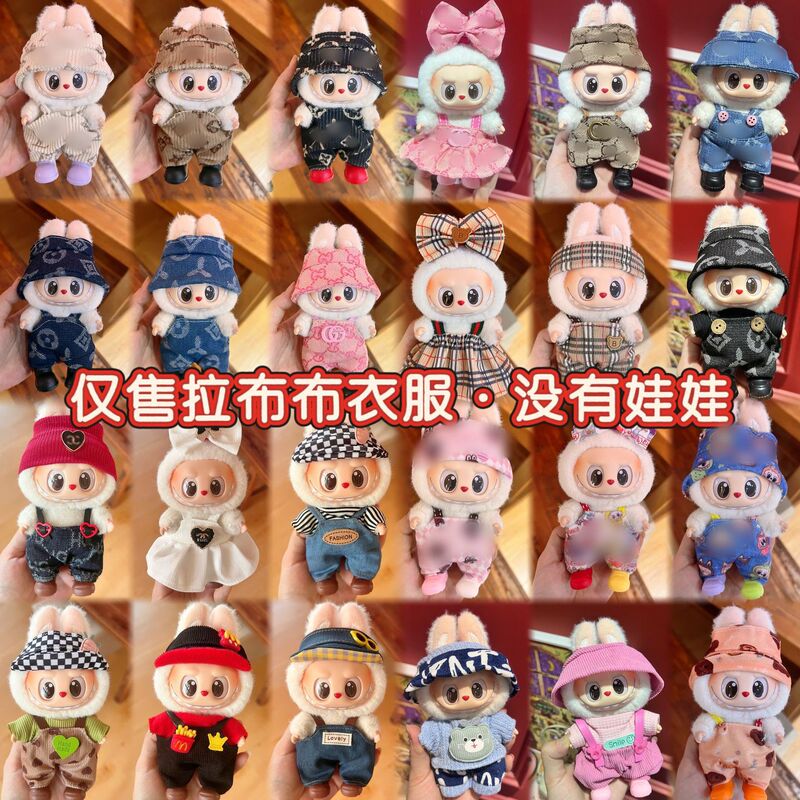 Only Clothes Are Suitable for 17cm Labubu Vinyl Doll Clothes, First, Second and Third Generation Labubu Replacement Clothes Only Clothes Are Suitable for 17cm Labubu Vinyl Doll Clothes, First, Second and Third Generation Labubu Replacement Clothes