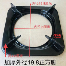 燃气灶配件大全四脚正方形支架搪瓷防滑锅架普通台式炉一体炉架耐