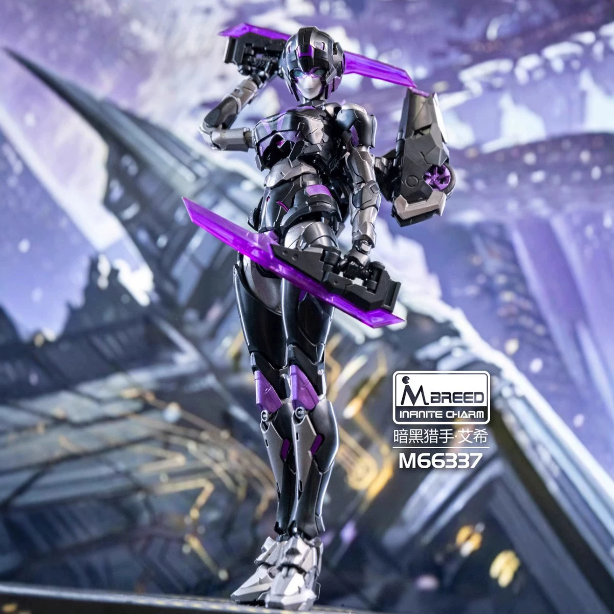 Очаровательный Infinity (M Brand) M66337 чернения версия Ashe King Kong Hunter Alcy Собранный Меха