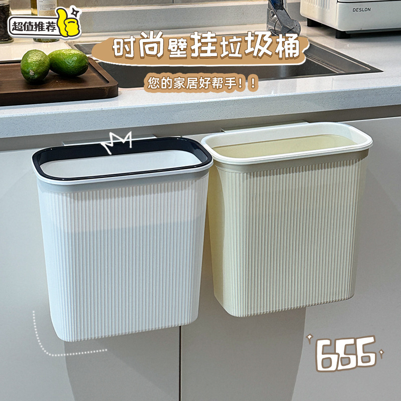 垃圾桶家用高级感厨房用免弯腰壁挂卫生间厕所轻奢高颜值挂式新款|undefined