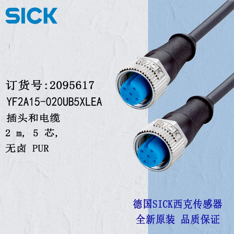 SICK connection cable M125 pin straight head A code YF2A15-020UB5XLEAX unshielded PUR spiral