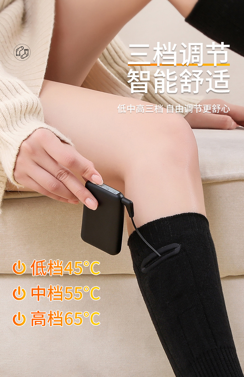 智能加热袜_04