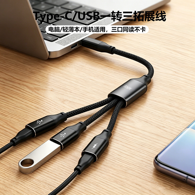 Suitable for Type-C Apple Pd Fast Charging Data Cable, One-To-Three Otg Expansion Splitter, Computer Docking Station Adapter
