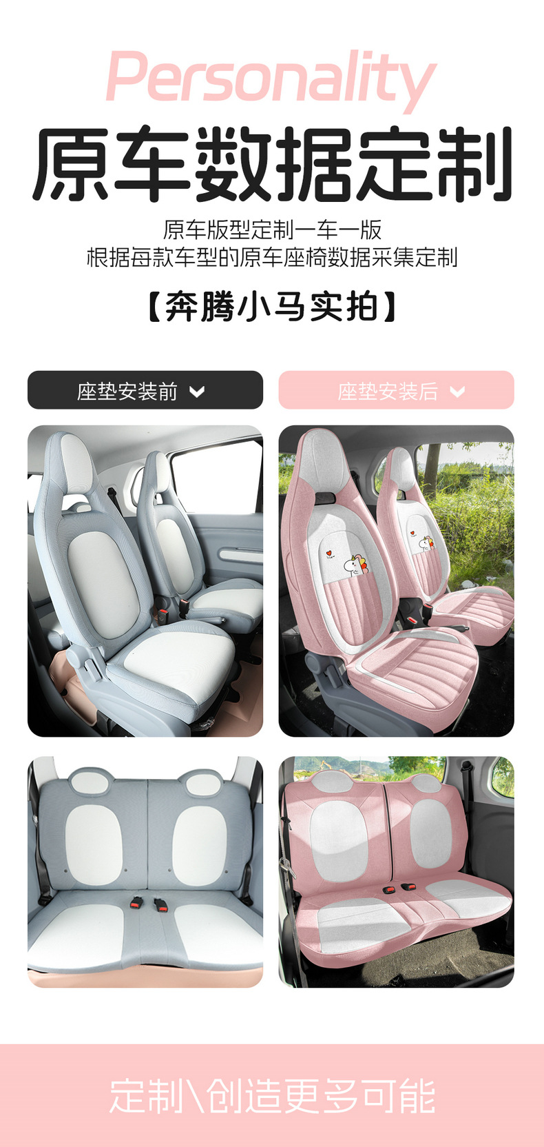 Pentium Pony Car Seat Cushion Special Cartoon Four Seasons Linen Seat Cover Mini All-Inclusive Cotton Linen Seat Cover