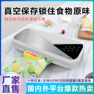 Intelligent touch vacuum sealing machine household kitchen plastic packaging machine cross-border stainless steel automatic vacuum machine