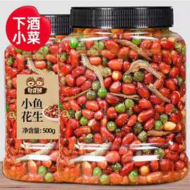 小鱼花生米下酒菜开袋即食500g罐多味油炸花生零食小吃烧烤店商用
