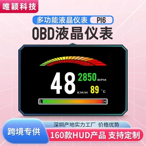 Weiying Intelligent P16 Car Display Car Universal Driving Computer Shenzhen High-Definition Hud Head-Up Display