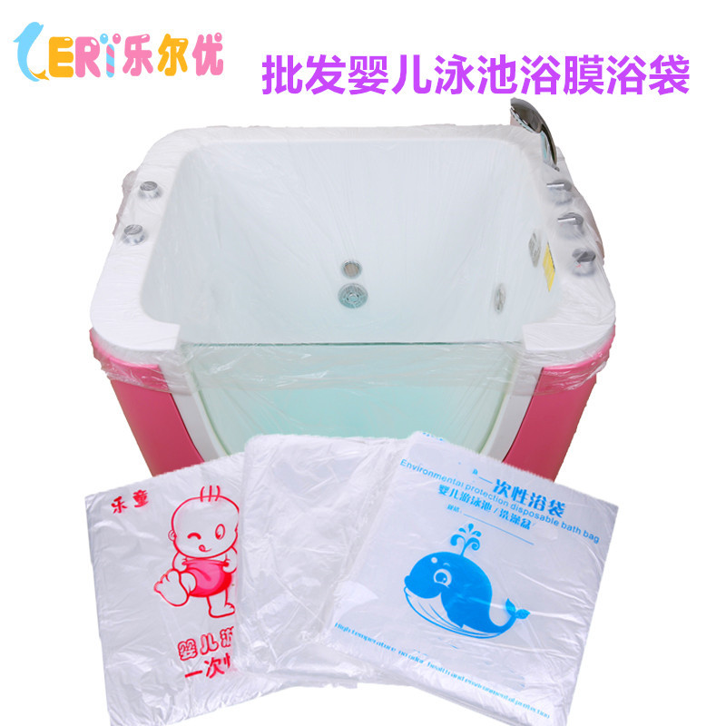 嬰兒遊泳池壹次用塑料袋寶寶洗澡浴膜浴缸膜泡澡袋浴桶套薄膜袋子