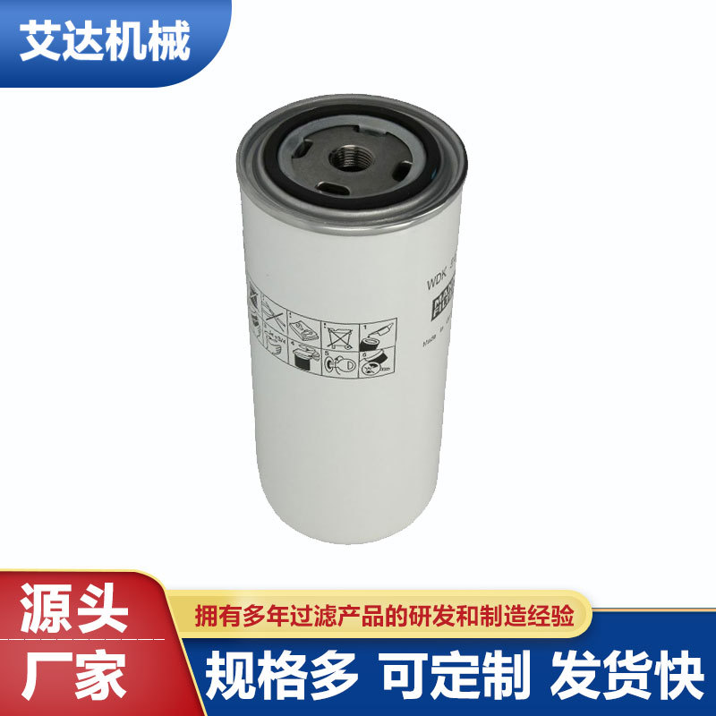 厂家供应  WDK725滤芯 螺杆式空气压缩机油滤芯