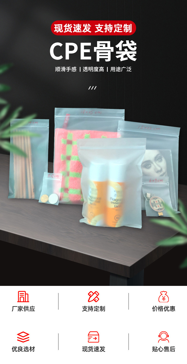 cpe磨砂袋贴骨袋