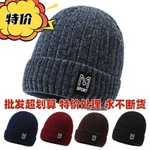 帽子男款毛线加厚保暖毛线帽毛绒加绒男士冬季时尚户外防寒针织