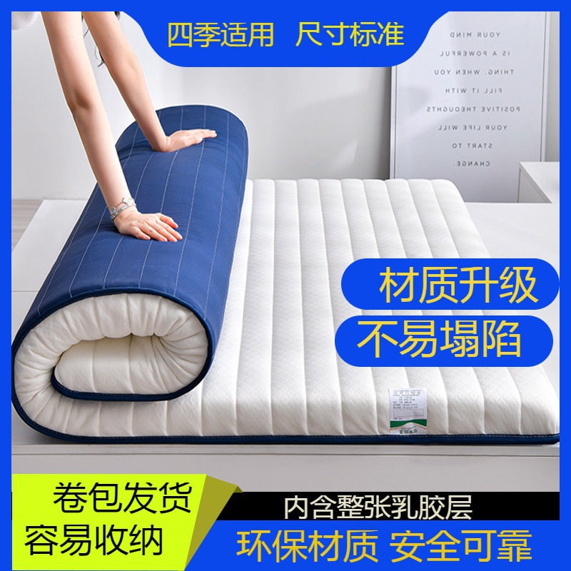 thickened student dormitory latex mattress bedding cushion cushion rental floor tatami 1 m 8x2 m