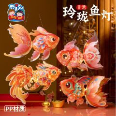 中秋節非遺品玲玲魚灯手作りdiy製作材料包子供花灯古風錦鯉金魚提灯