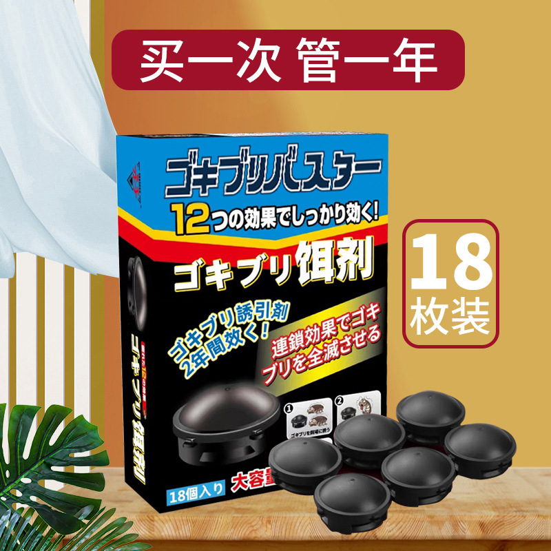 黒い帽子のゴキブリ薬の殺し屋のブランドの日本の小さい黒屋のゴキブリの薬のメーカーはゴキブリの神器を除いてゴキブリの餌を殺します。|undefined