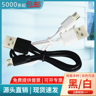 ��׿V8С�L�ȳ�늾�20/50USB������MICRO�{�����C��늾���C��