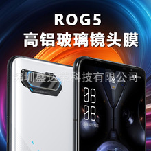 适用于华硕镜头膜ROG5钢化膜玻璃贴膜rog6高清保护膜