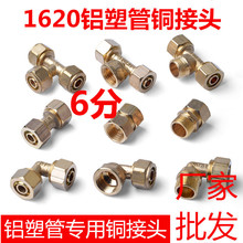 6���X�ܹܽ��^ 1620�ܼ��~���^���^ֱͨ��ͨ ����zֱ��ˮů���