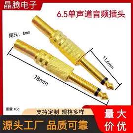 音视频插头;连接器;音视频插座