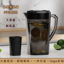 家用冷水壶加厚防摔塑料水壶大容量耐高温凉白开茶水壶套装扎壶