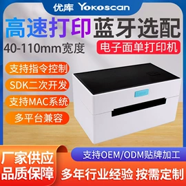 条码扫描枪;热敏打印机;考勤机