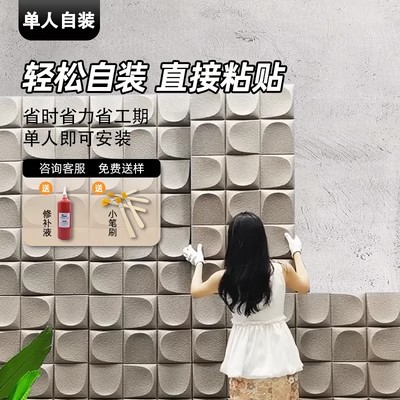 Pu Bread Brick Estructura de piedra cultural ligera Ladrillo Muro de fondo de cuero Cabeza de puerta pared exterior Componentes tridimensionales 3D Ladrillo cultural