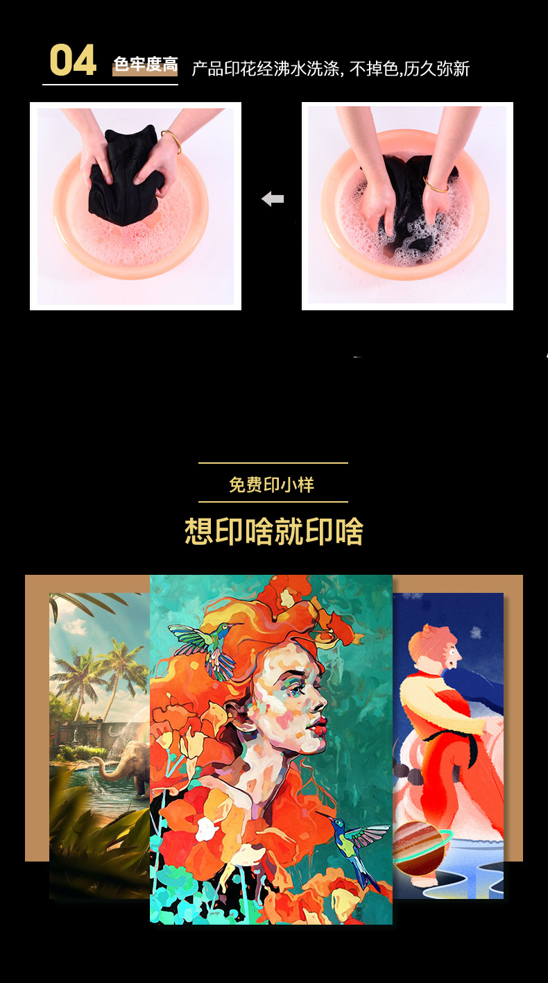 数码印花面料加工定制