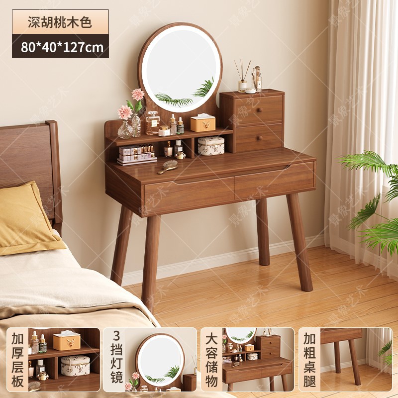 Mesa de tocador, gabinete lateral del dormitorio moderno, mesa de maquillaje integrada de piernas de madera sólida, mesa de maquillaje de alquiler con armario, nueva mesa de maquillaje china