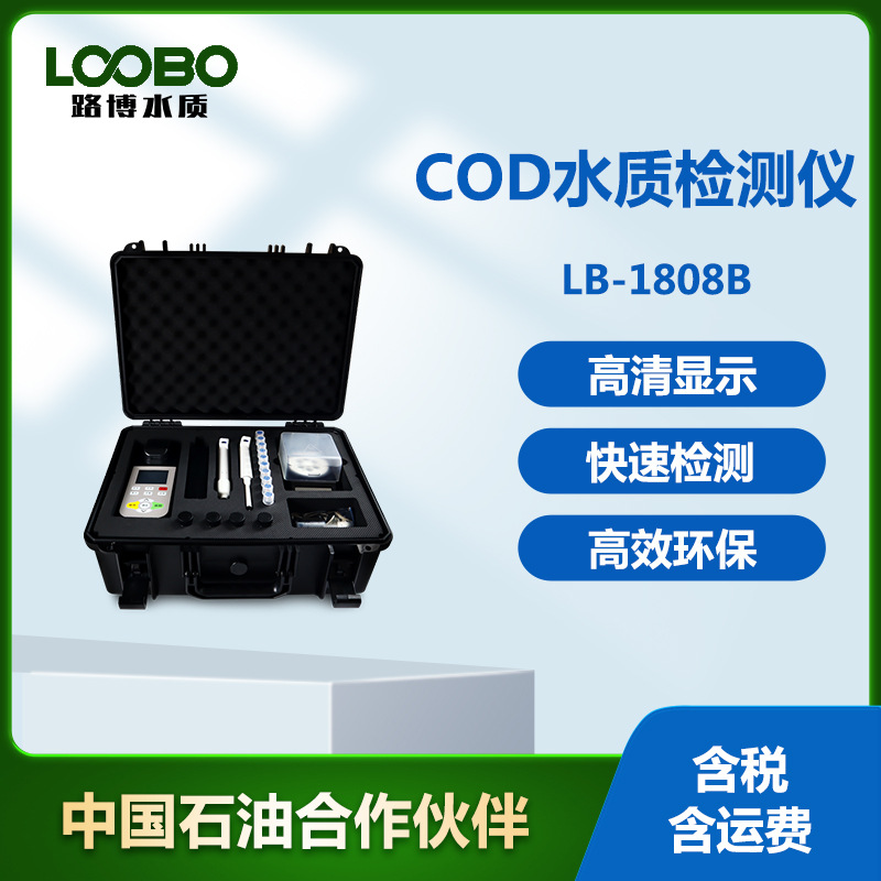 便携式COD检测仪 重铬酸钾法快速消解测定仪 高精度COD分析仪