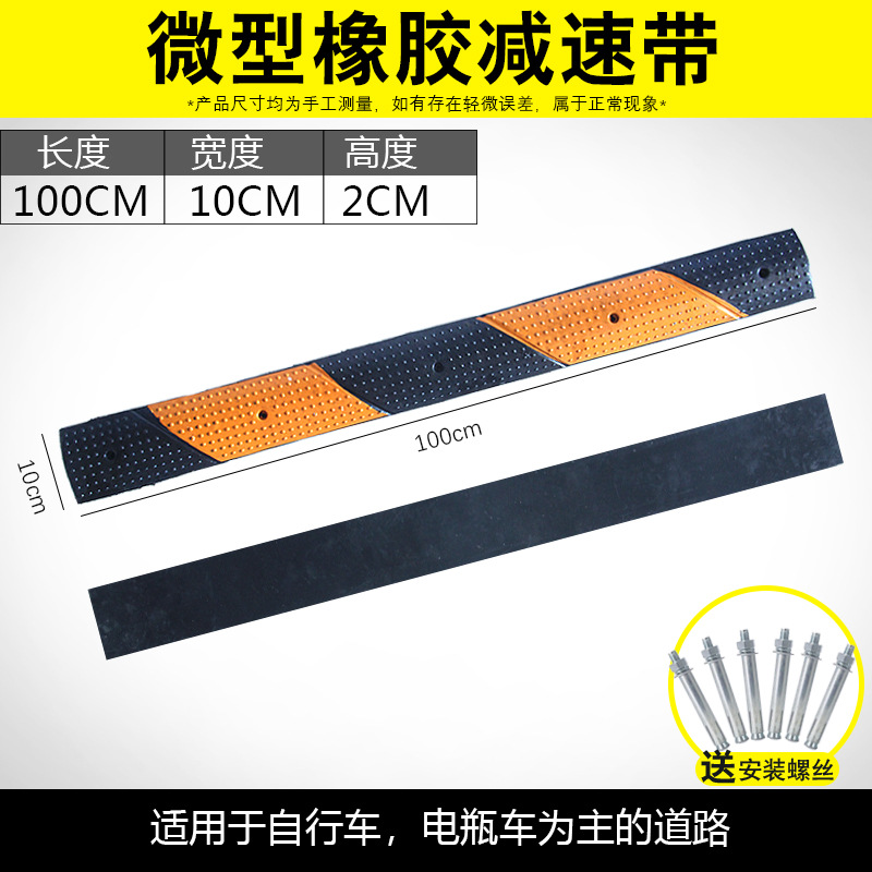 마이크로 속도 범프