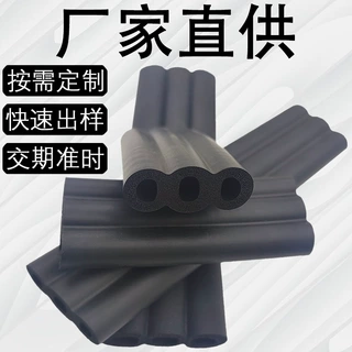 定制NBR三孔发泡管异形高弹性保温管水循环冷疗机隔热隔冷海绵管