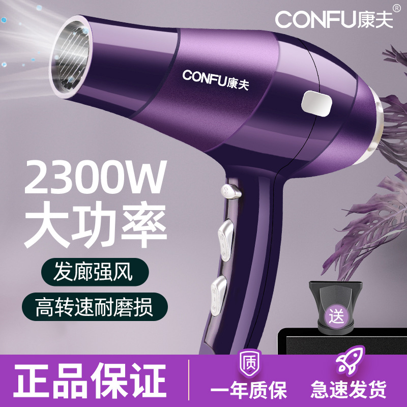 9897 Profesional Saç Fen 2300W İsti və Soyuq Hava