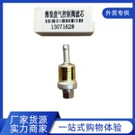 适用于潍柴天然气发动机13071628废气控制阀滤芯过滤器
