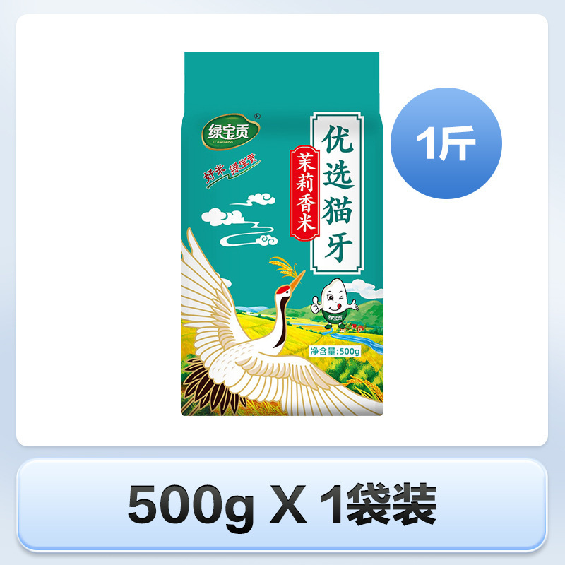 大米优选猫牙茉莉香米象牙米丝苗米猫牙米长粒香米南方大米批发|undefined