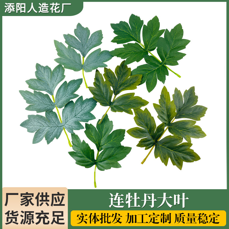 2025款仿真丝印牡丹大叶森系手作饰品仿真绢布叶子材料假绿叶子
