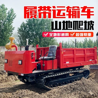 农用果园爬山虎履带运输车山地运输车全地形运输车小型爬坡运输车