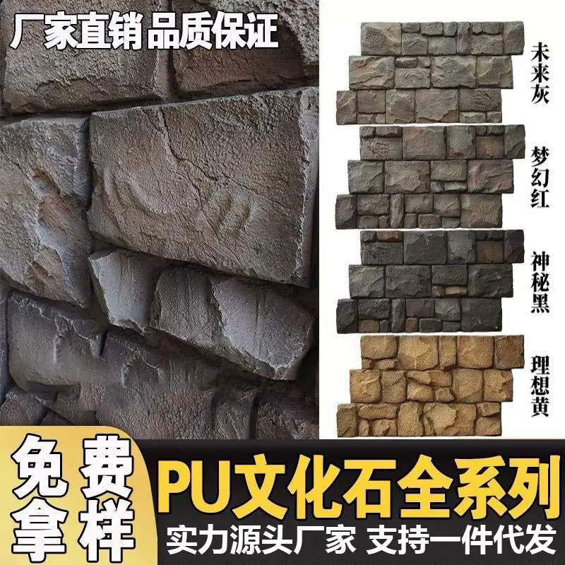 pu堡垒石垒石板碎石板莱姆石文化砖文化石外墙砖户外庭院造景石板