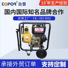 台普牌风冷柴油水泵机组/D80/自吸泵/园林机械/工程机械