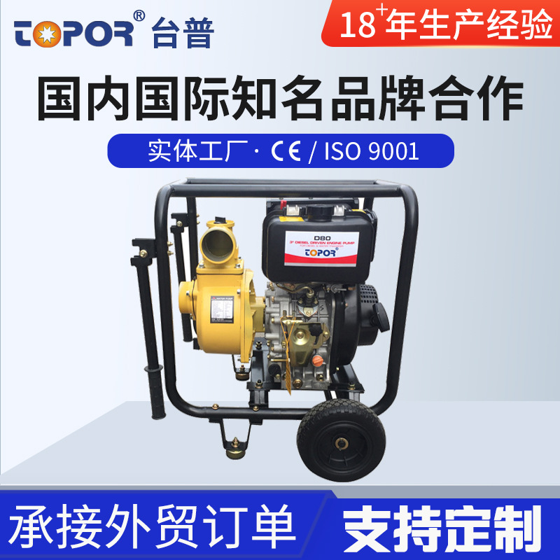 台普牌风冷柴油水泵机组/D80/自吸泵/园林机械/工程机械